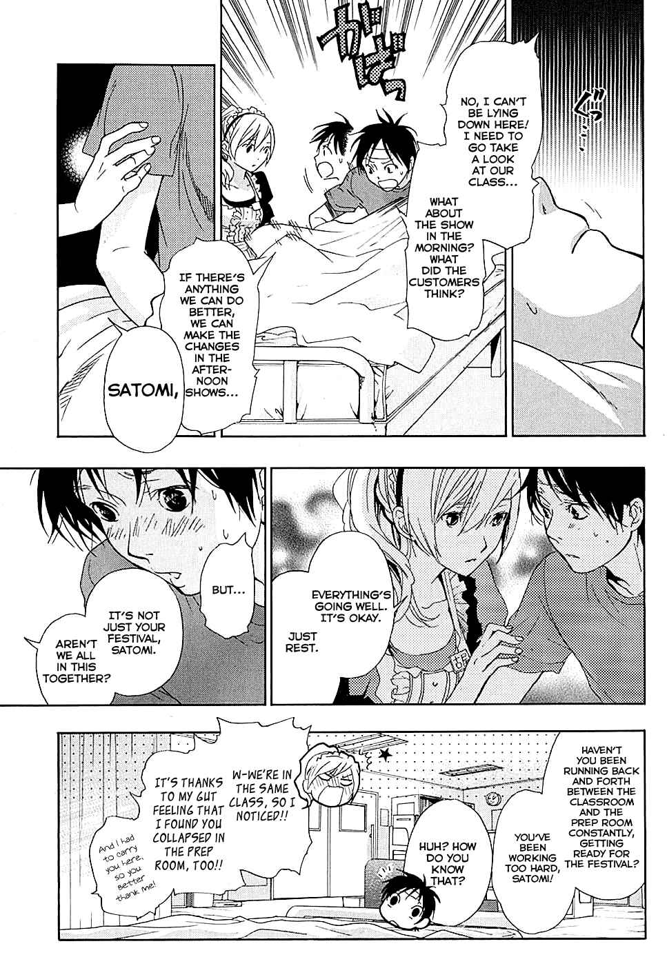 Page 16 Chapter 19 Musunde Hiraite