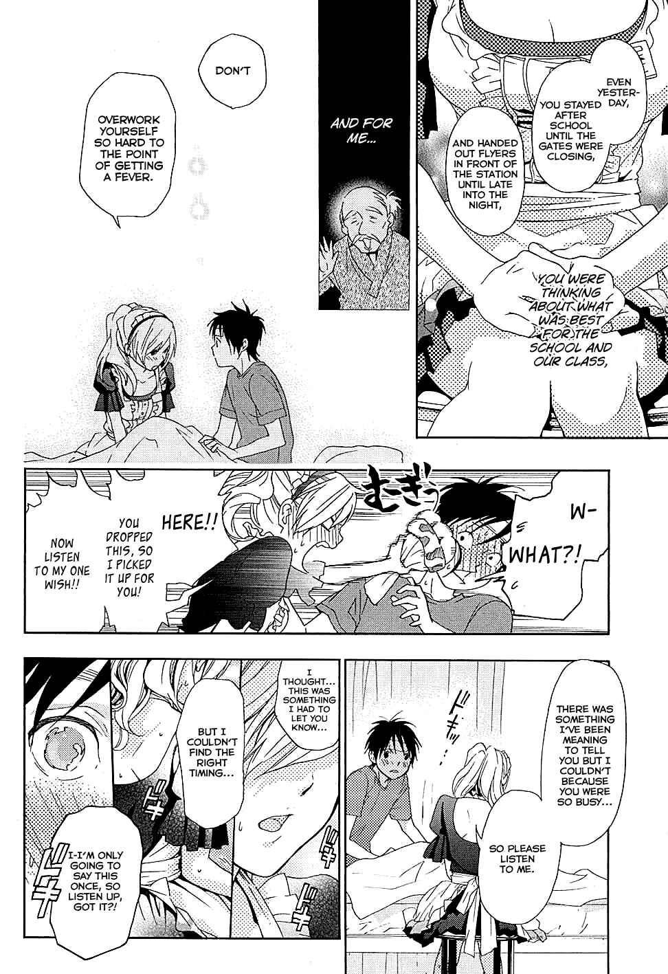 Page 17 Chapter 19 Musunde Hiraite