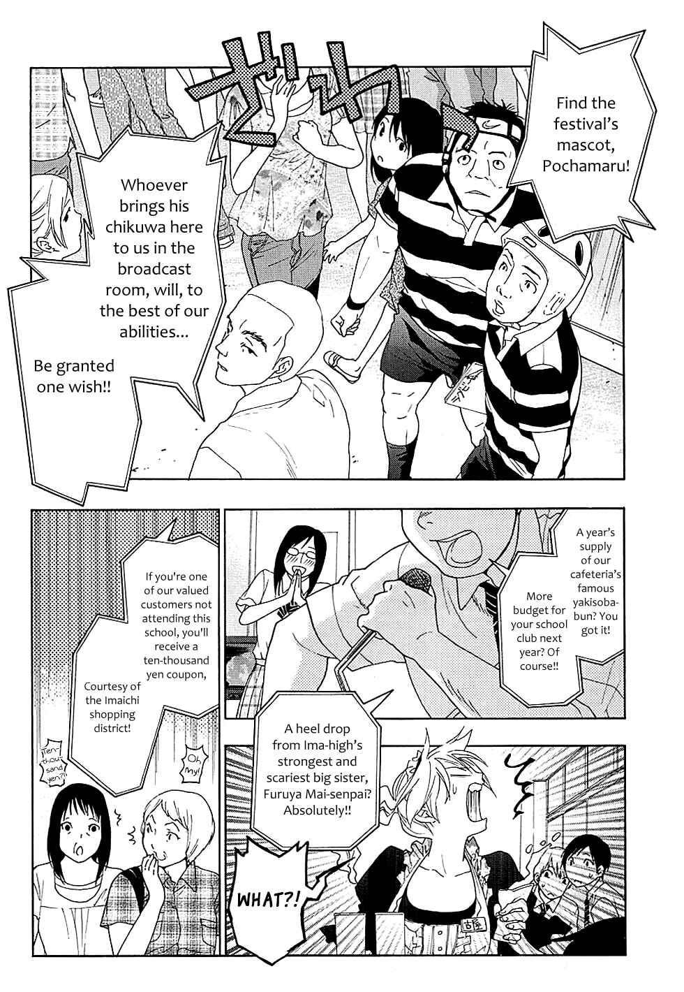 Page 3 Chapter 19 Musunde Hiraite