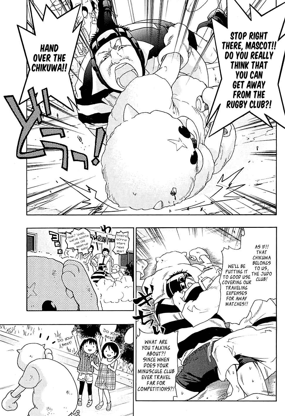 Page 8 Chapter 19 Musunde Hiraite