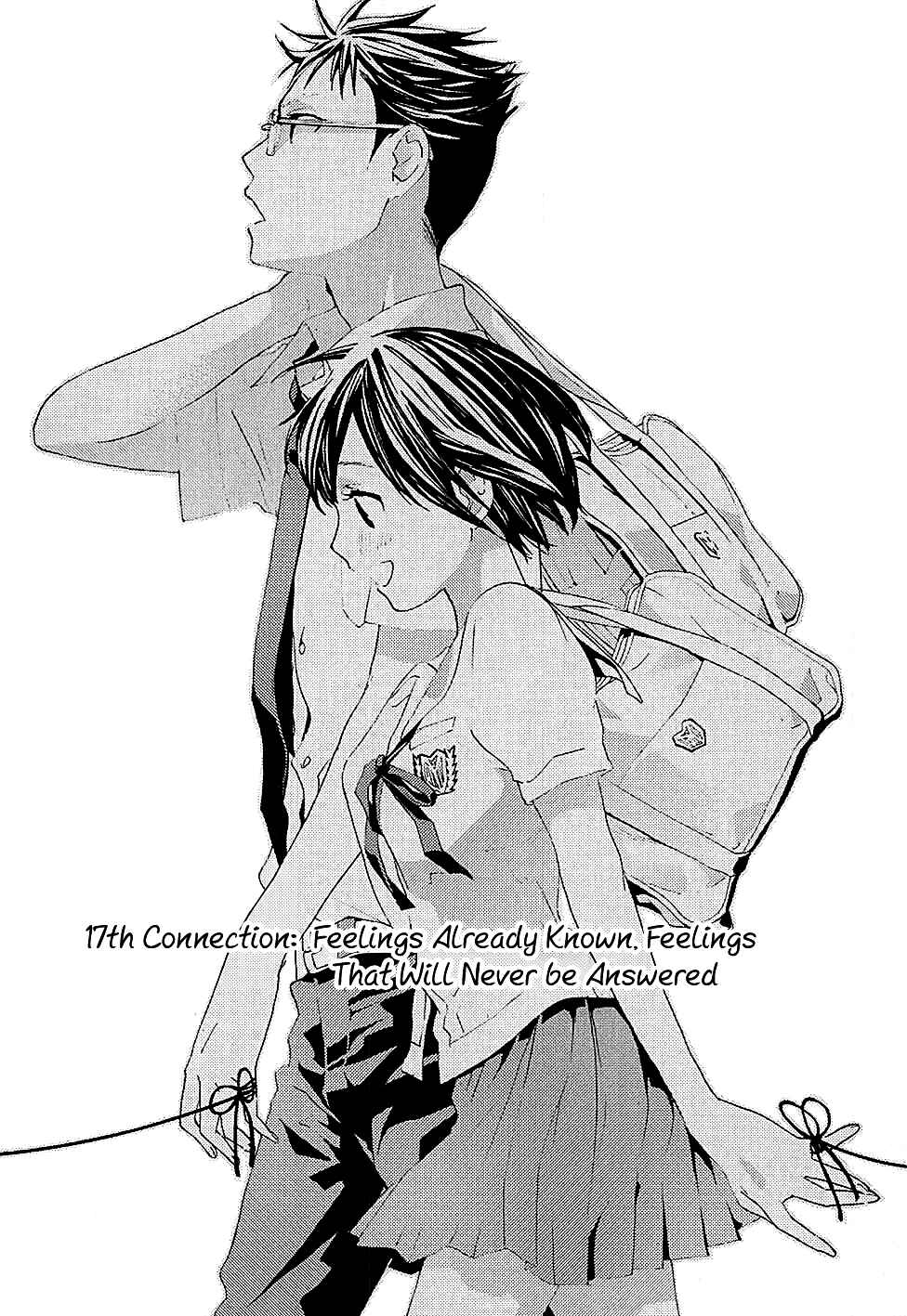 Page 3 Chapter 17 Musunde Hiraite