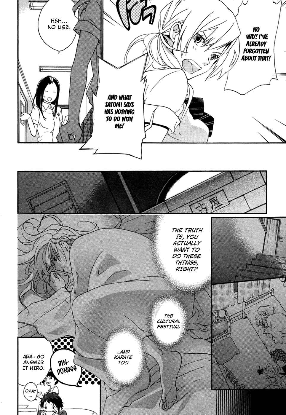 Page 23 Chapter 5 Musunde Hiraite
