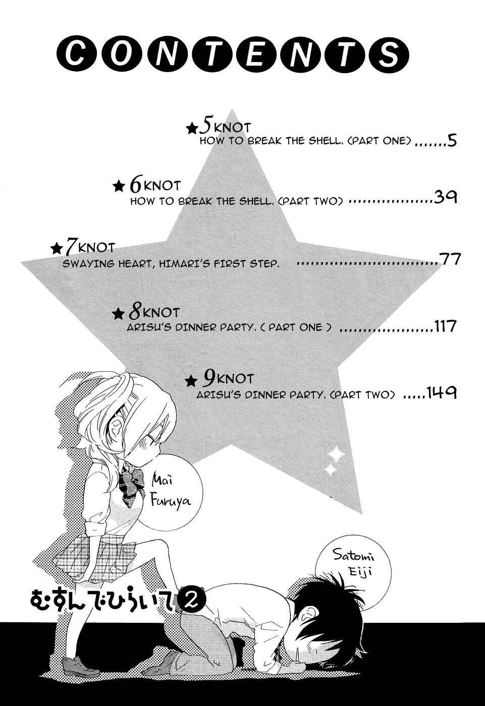 Page 6 Chapter 5 Musunde Hiraite