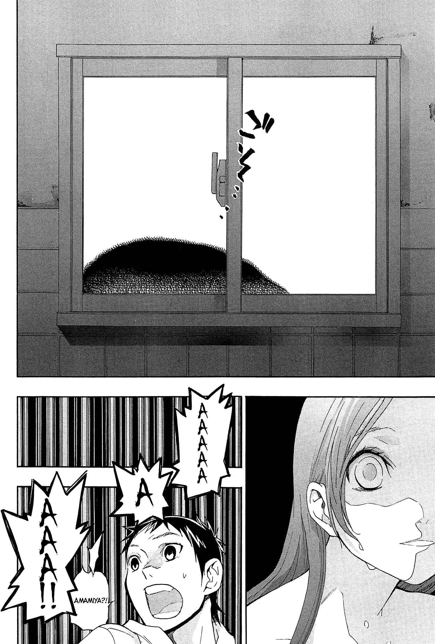 Page 13 Chapter 22 Musunde Hiraite