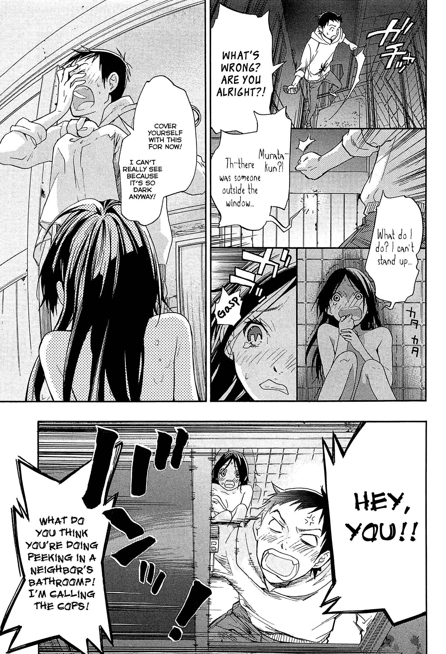Page 14 Chapter 22 Musunde Hiraite