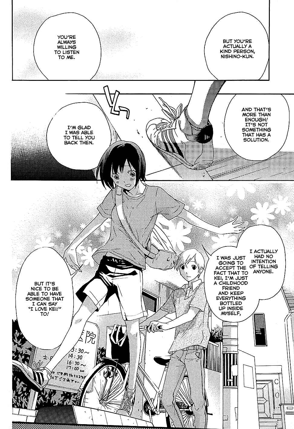 Page 9 Chapter 16 Musunde Hiraite