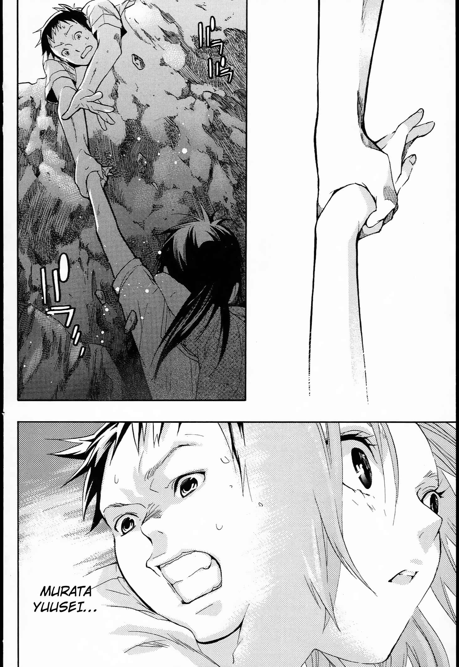 Page 26 Chapter 9 Musunde Hiraite