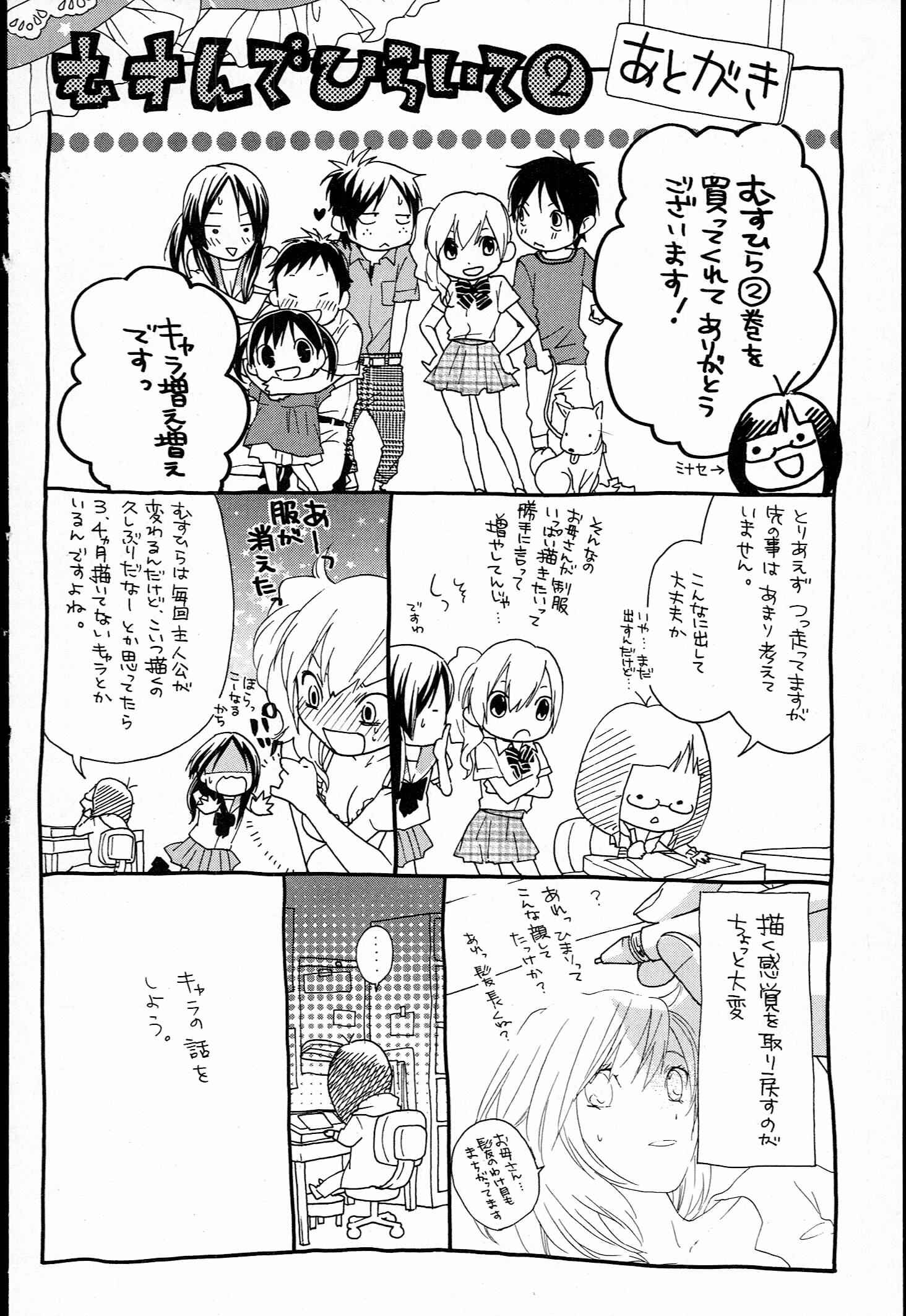 Page 38 Chapter 9 Musunde Hiraite