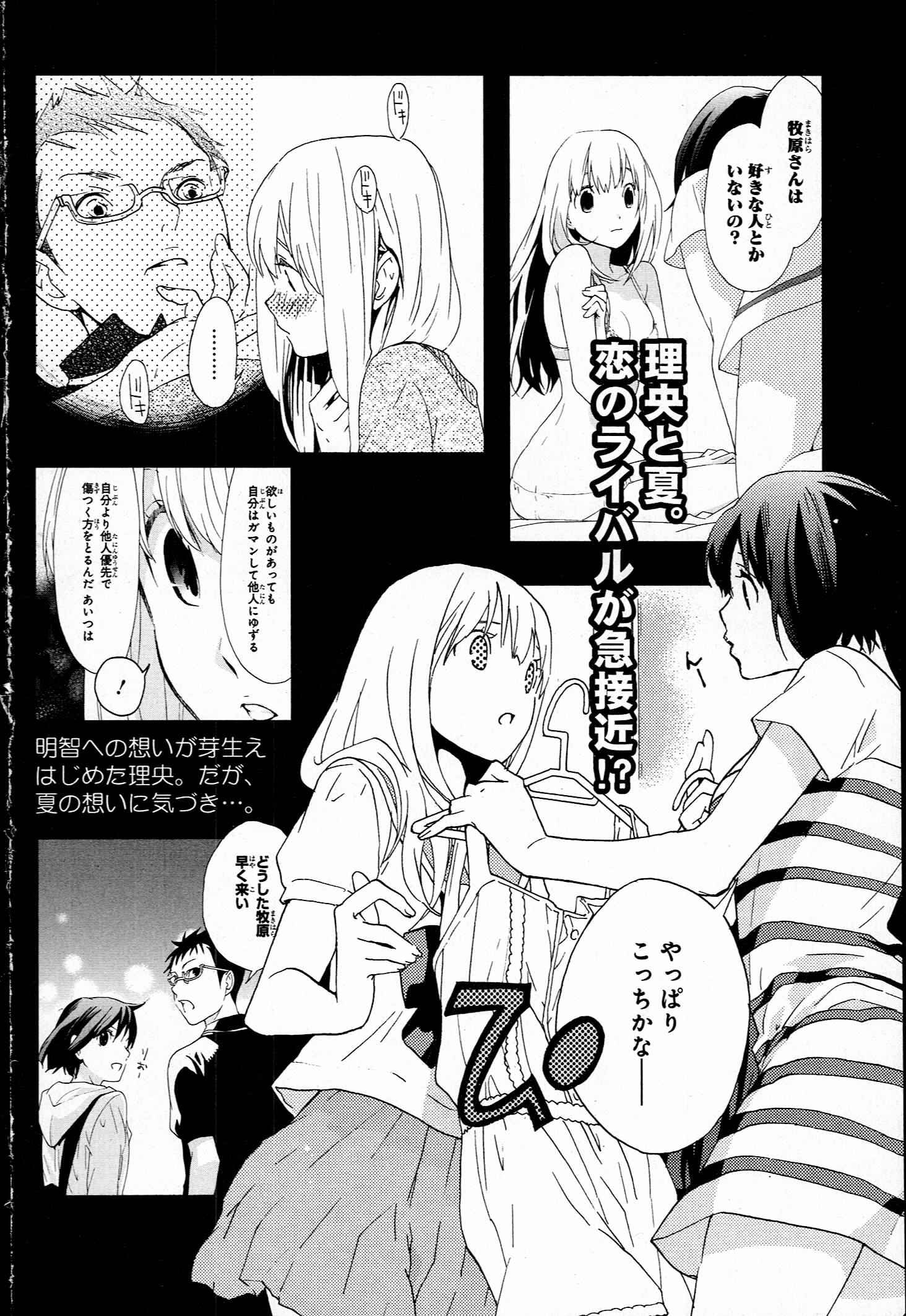 Page 40 Chapter 9 Musunde Hiraite