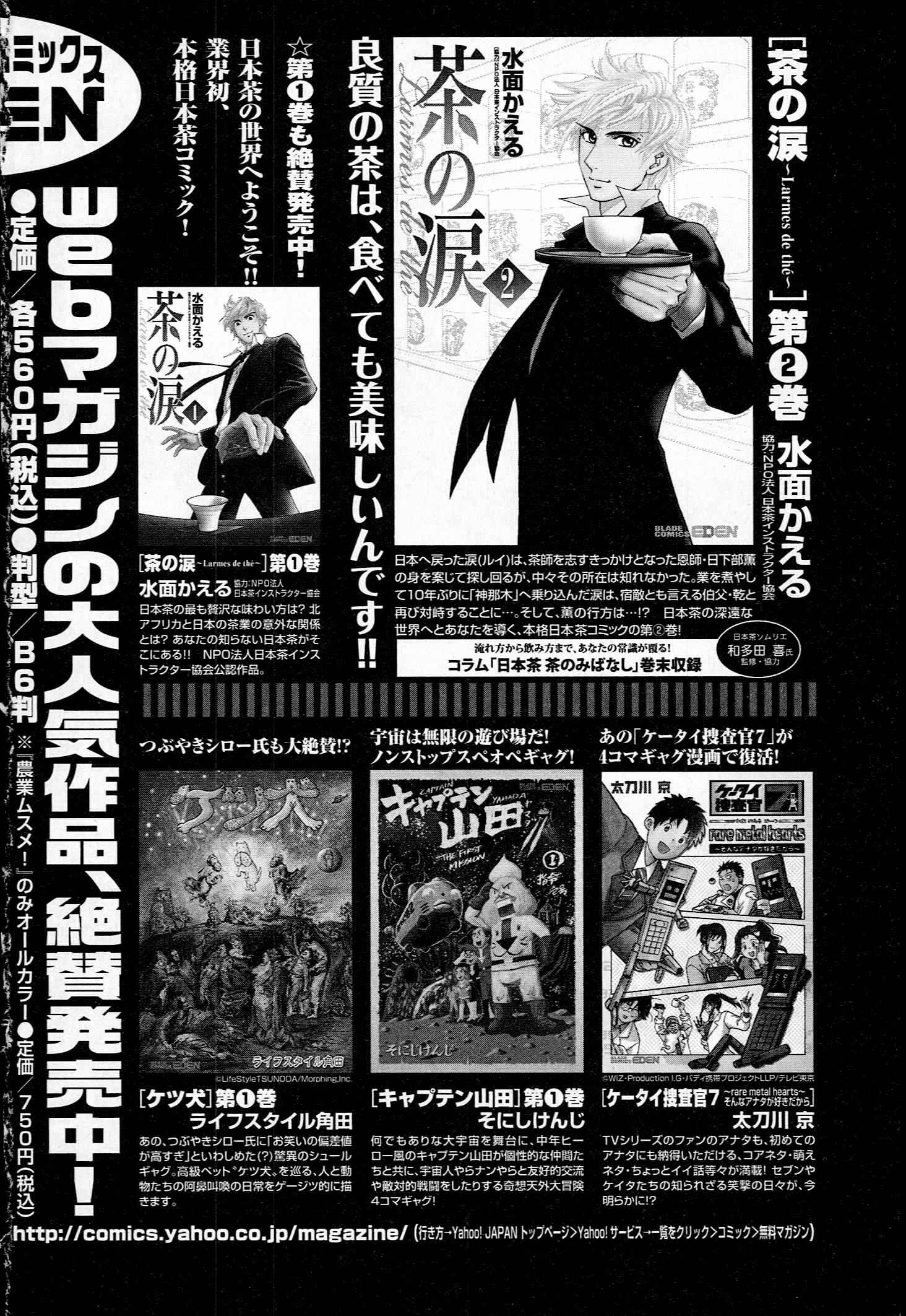 Page 42 Chapter 9 Musunde Hiraite