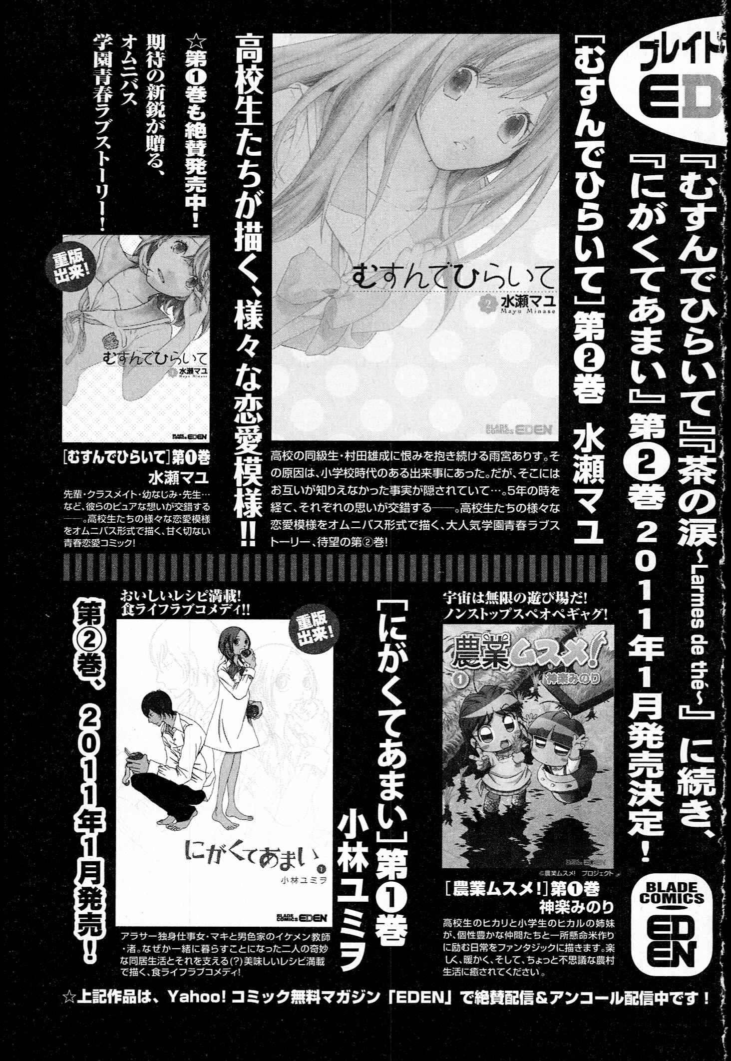 Page 43 Chapter 9 Musunde Hiraite