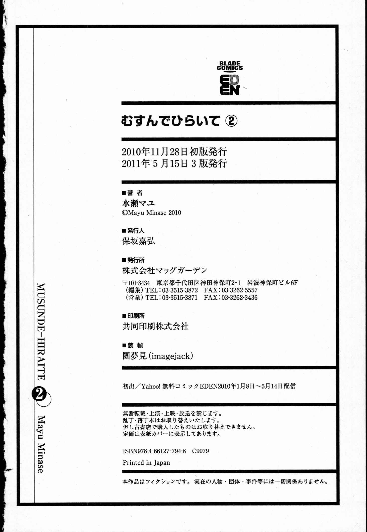 Page 44 Chapter 9 Musunde Hiraite