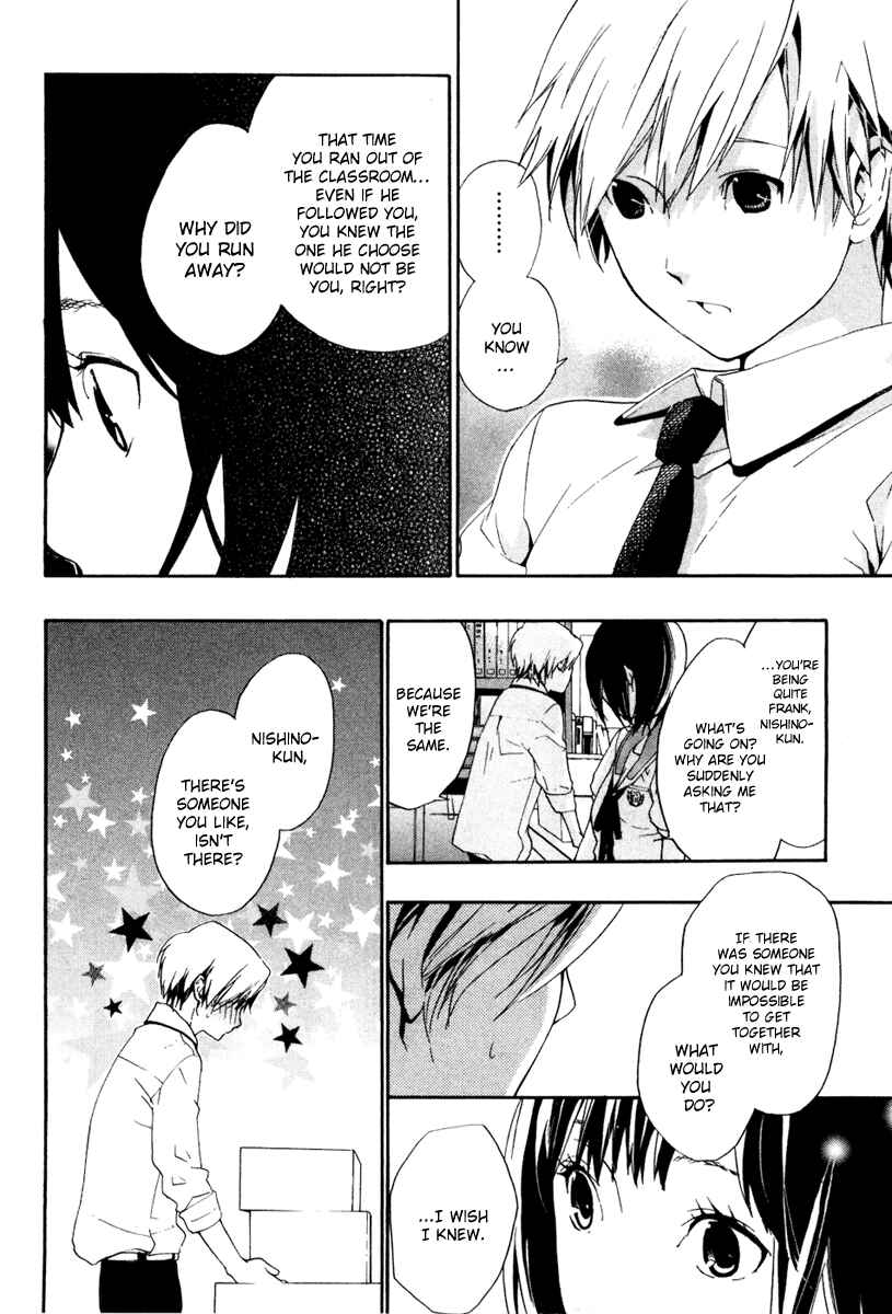 Page 19 Chapter 4 Musunde Hiraite