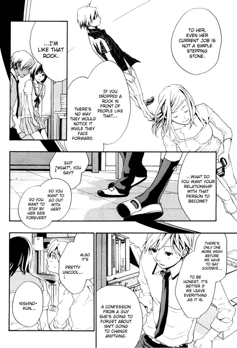 Page 21 Chapter 4 Musunde Hiraite
