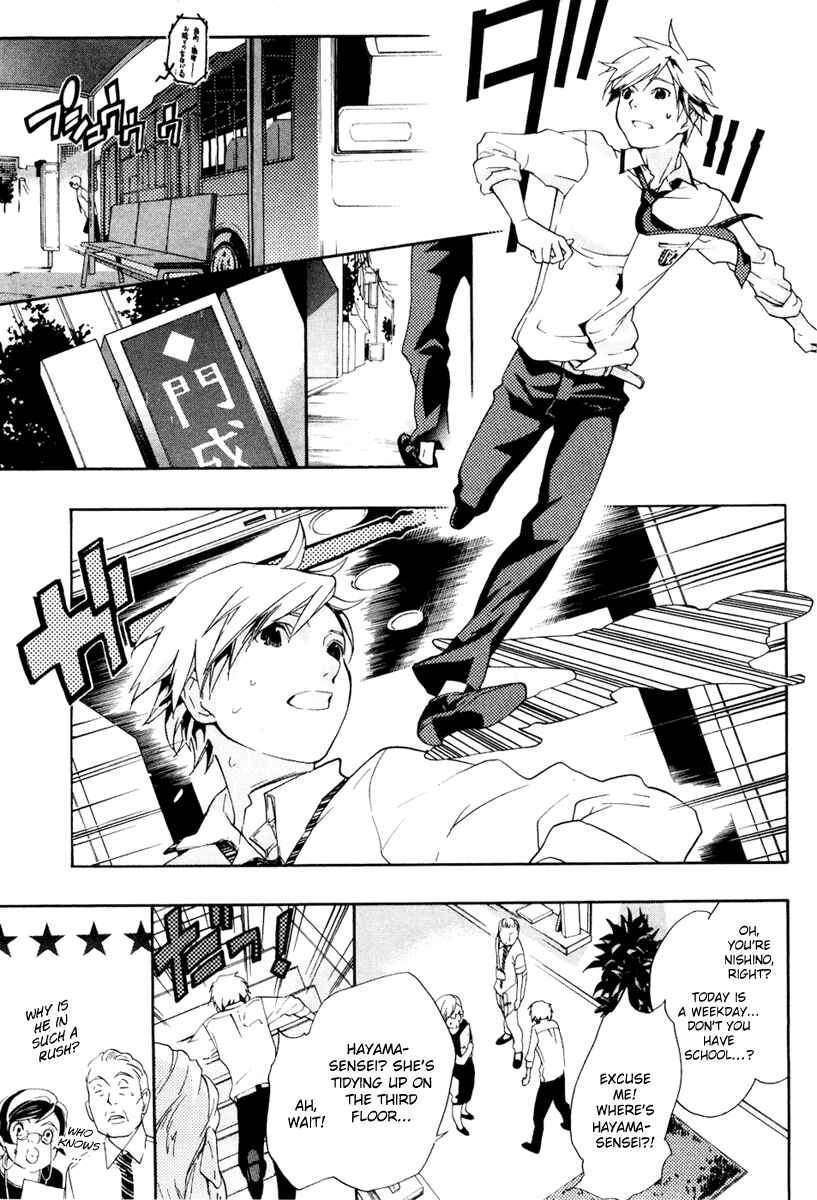 Page 26 Chapter 4 Musunde Hiraite