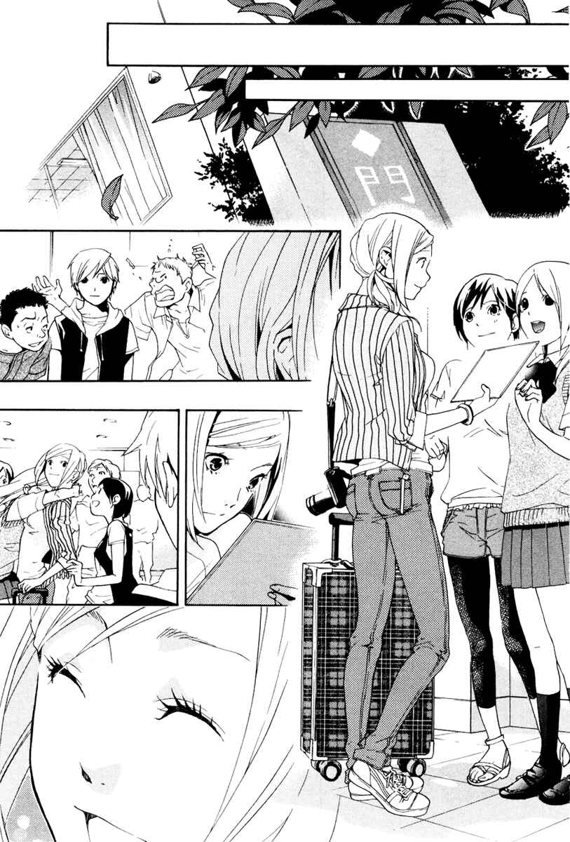 Page 32 Chapter 4 Musunde Hiraite