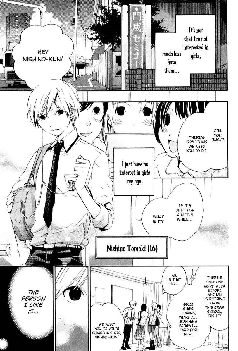 Page 4 Chapter 4 Musunde Hiraite