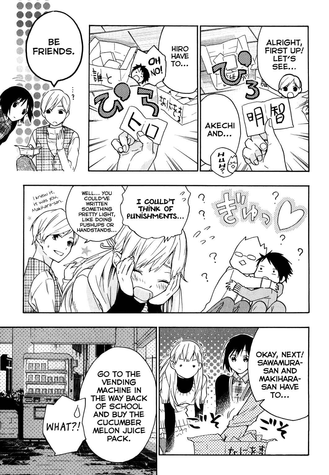 Page 16 Chapter 30 Musunde Hiraite