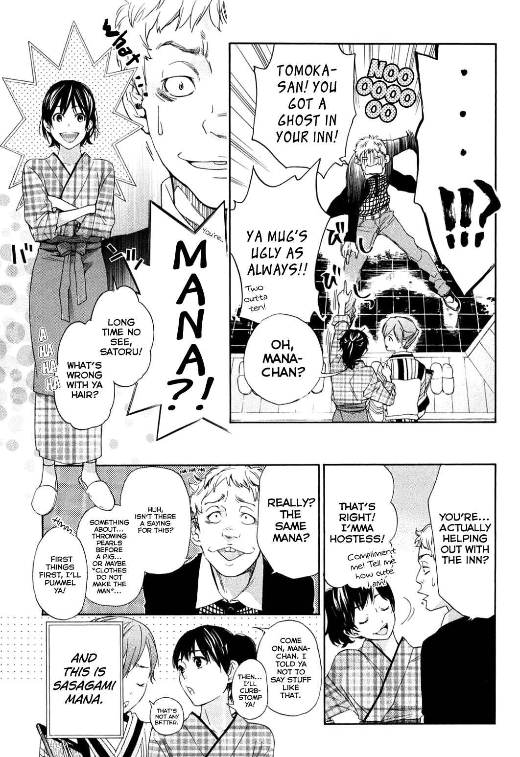Page 6 Chapter 39 Musunde Hiraite