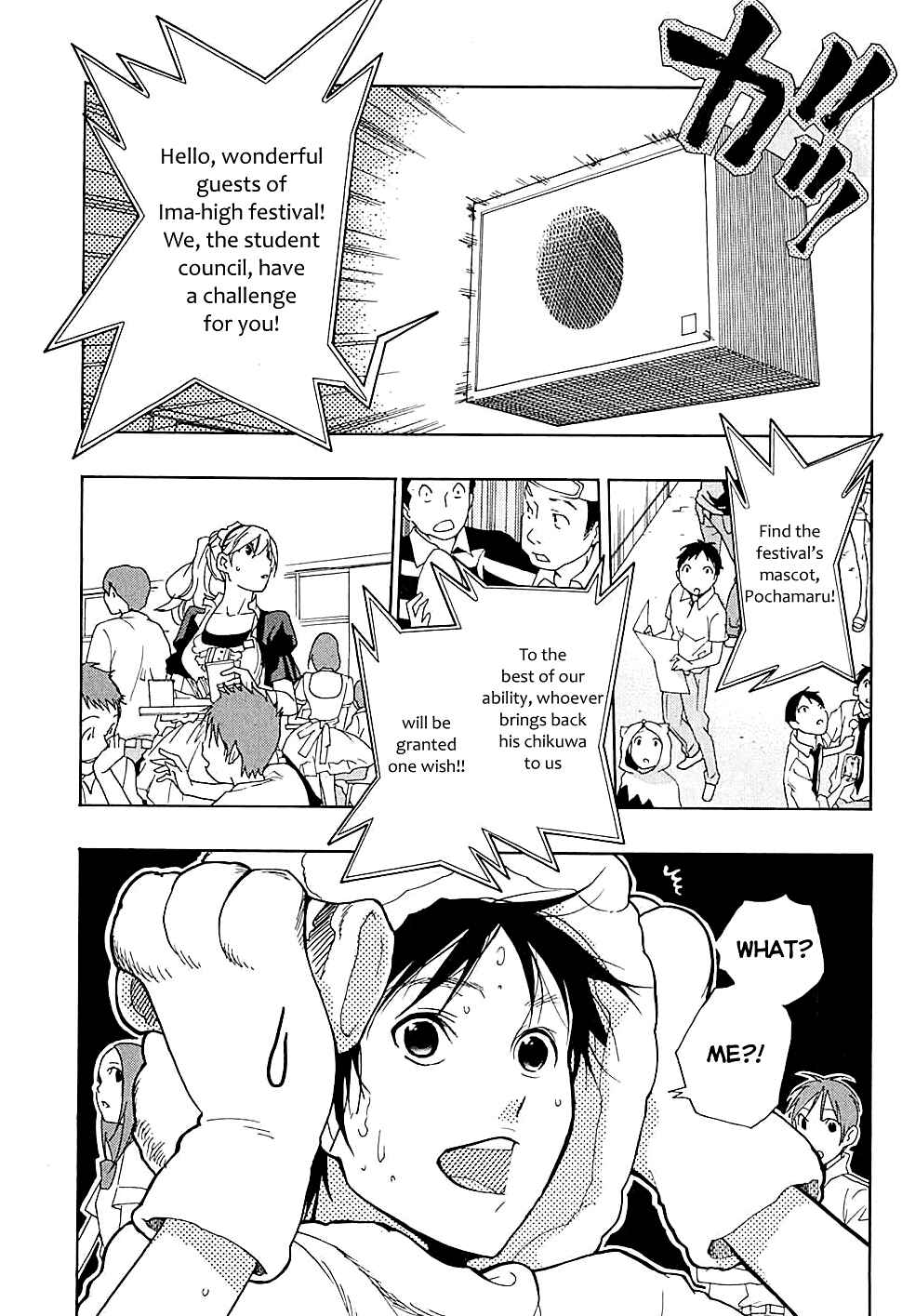 Page 32 Chapter 18 Musunde Hiraite