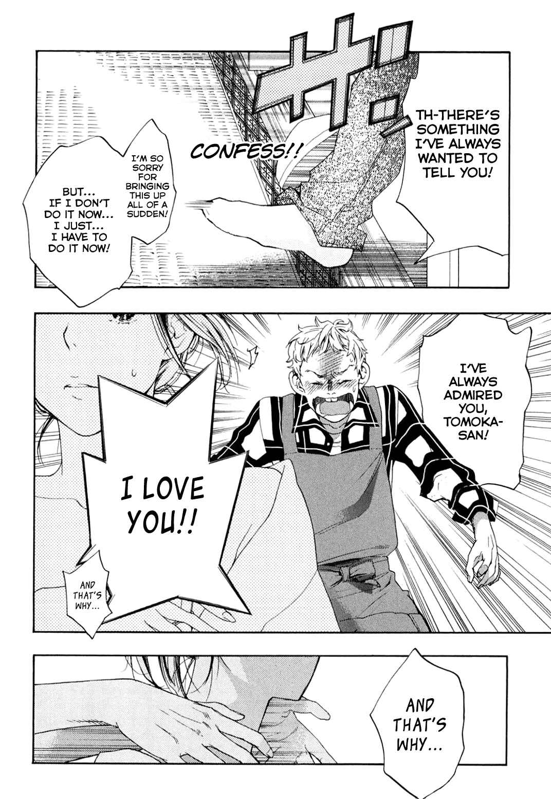 Page 13 Chapter 40 Musunde Hiraite