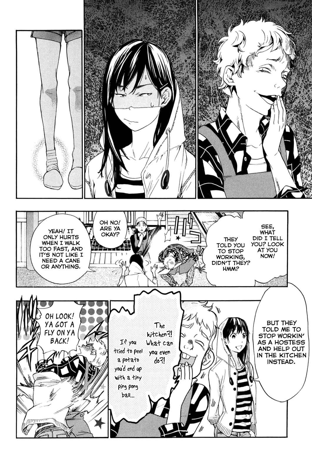 Page 3 Chapter 40 Musunde Hiraite