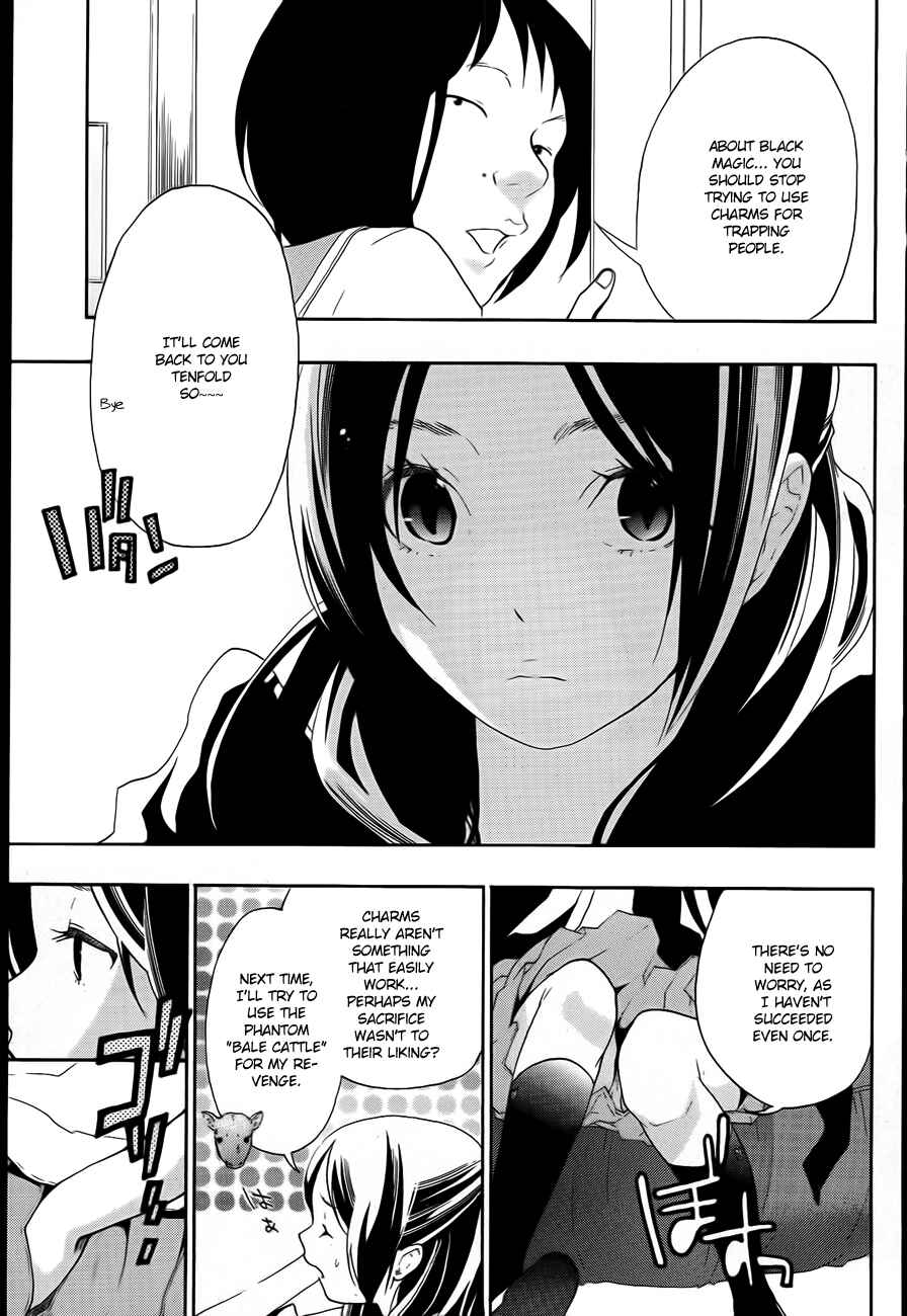 Page 11 Chapter 8 Musunde Hiraite