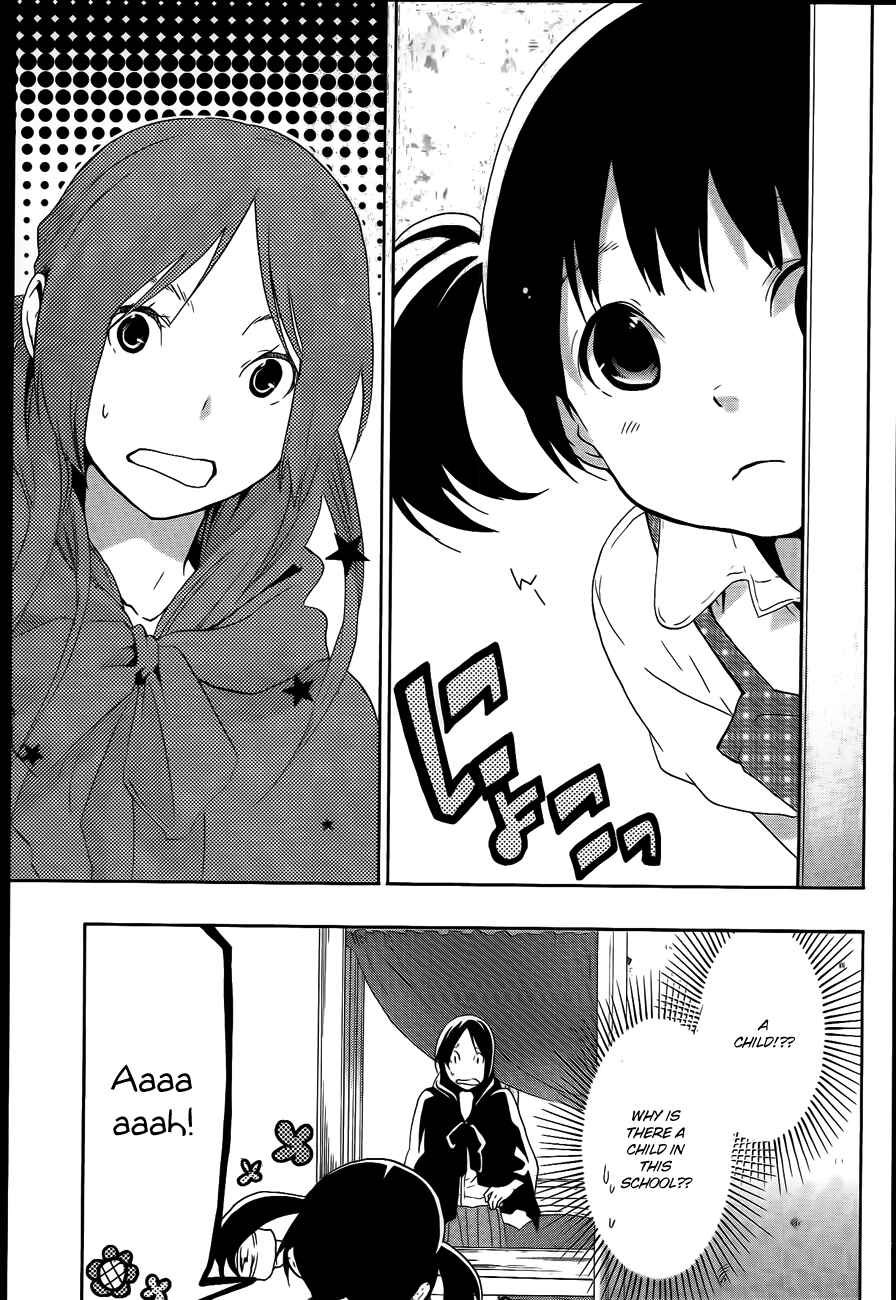 Page 13 Chapter 8 Musunde Hiraite