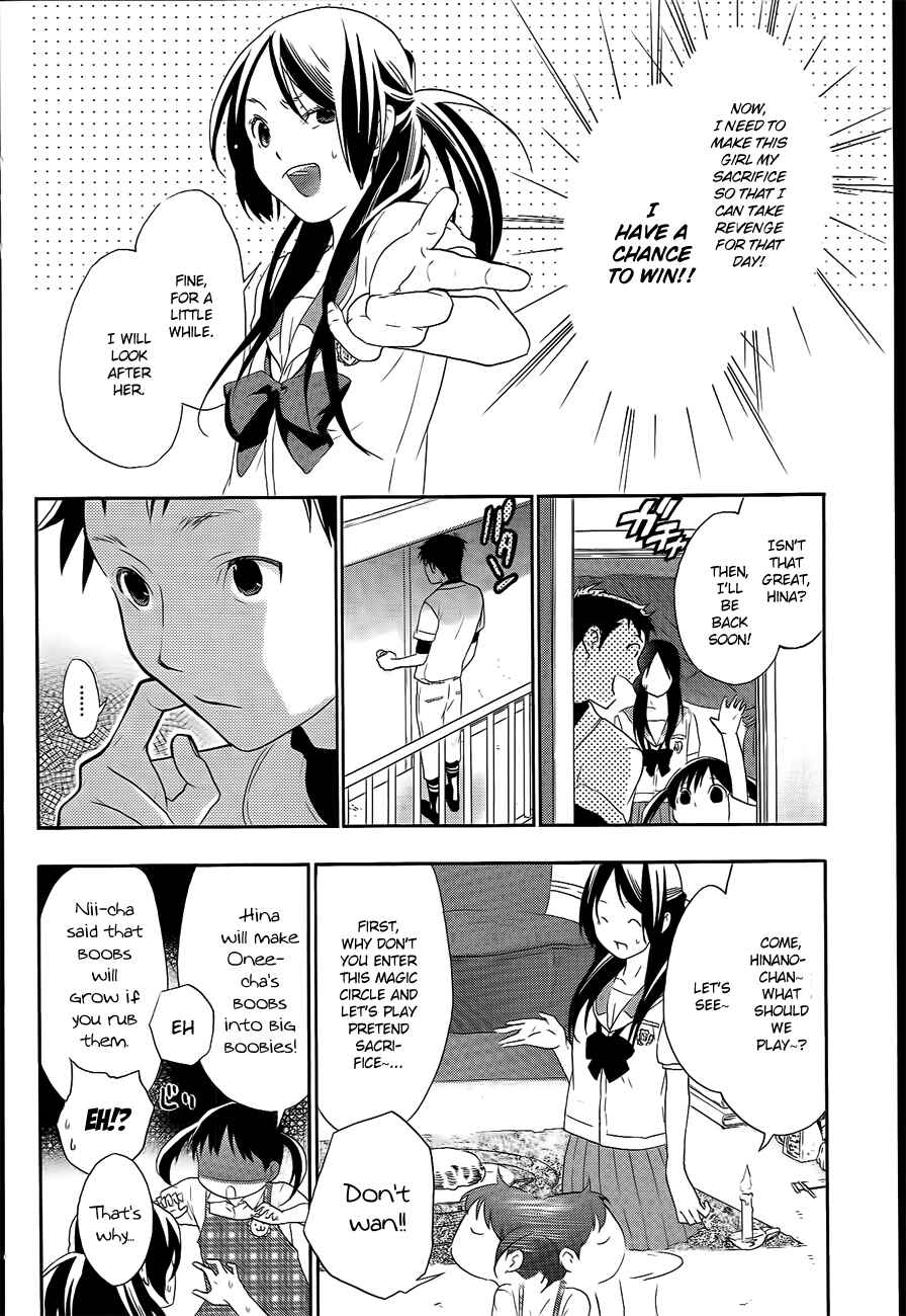 Page 20 Chapter 8 Musunde Hiraite