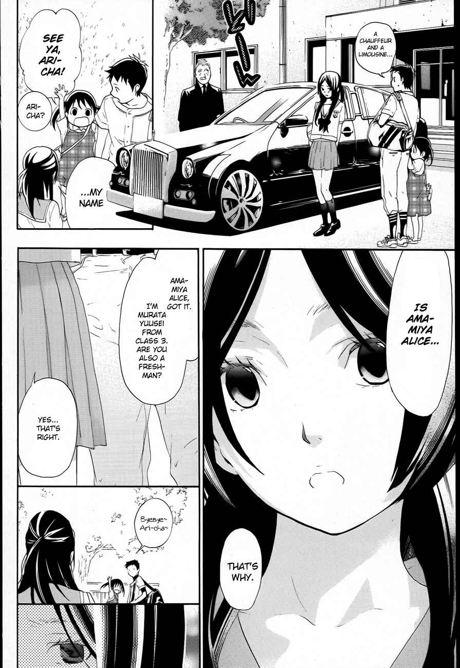Page 22 Chapter 8 Musunde Hiraite