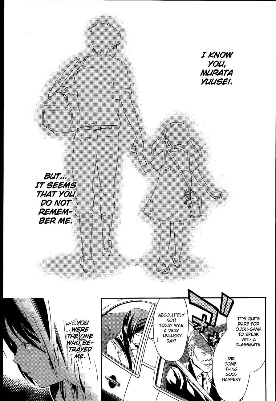 Page 23 Chapter 8 Musunde Hiraite