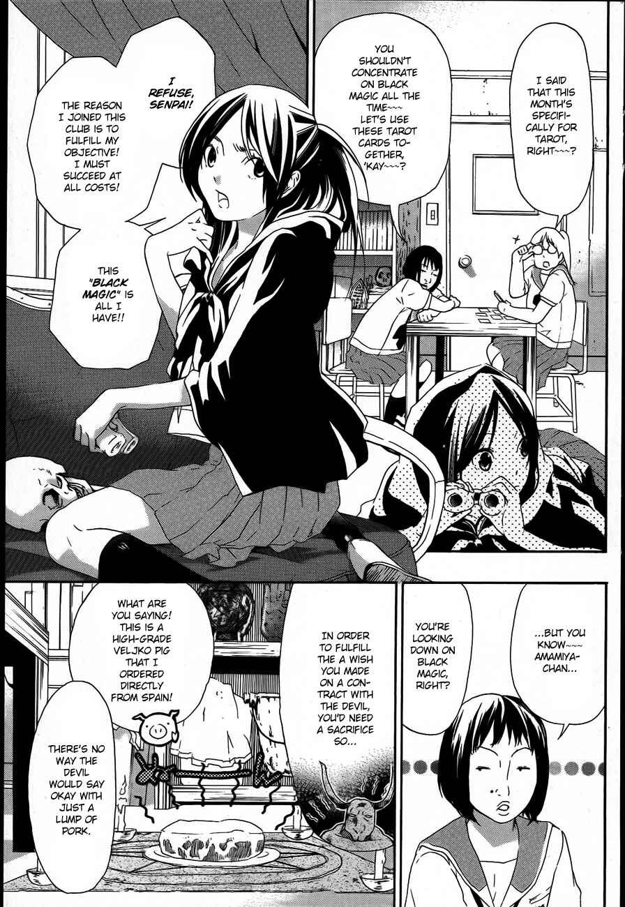 Page 9 Chapter 8 Musunde Hiraite