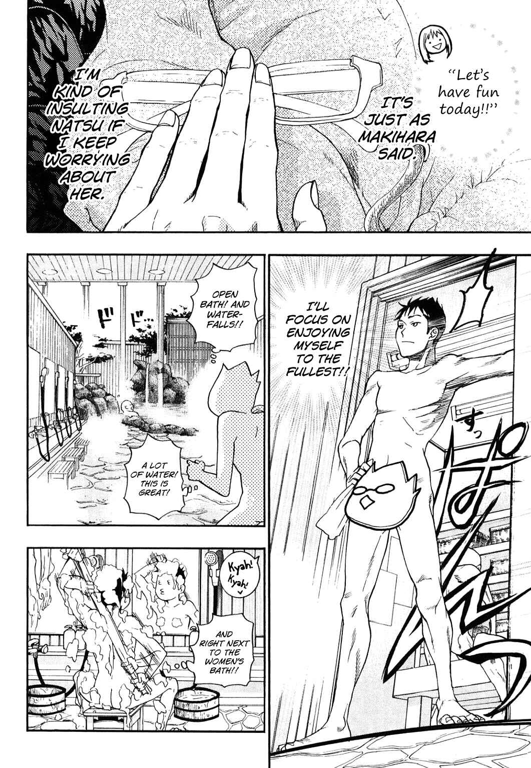 Page 24 Chapter 32 Musunde Hiraite