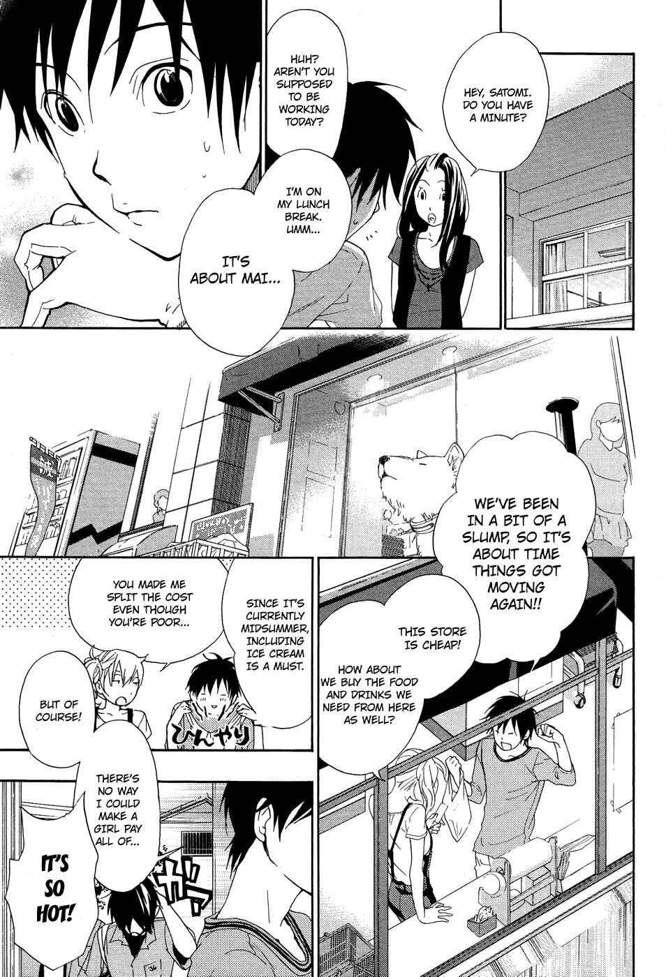 Page 14 Chapter 6 Musunde Hiraite