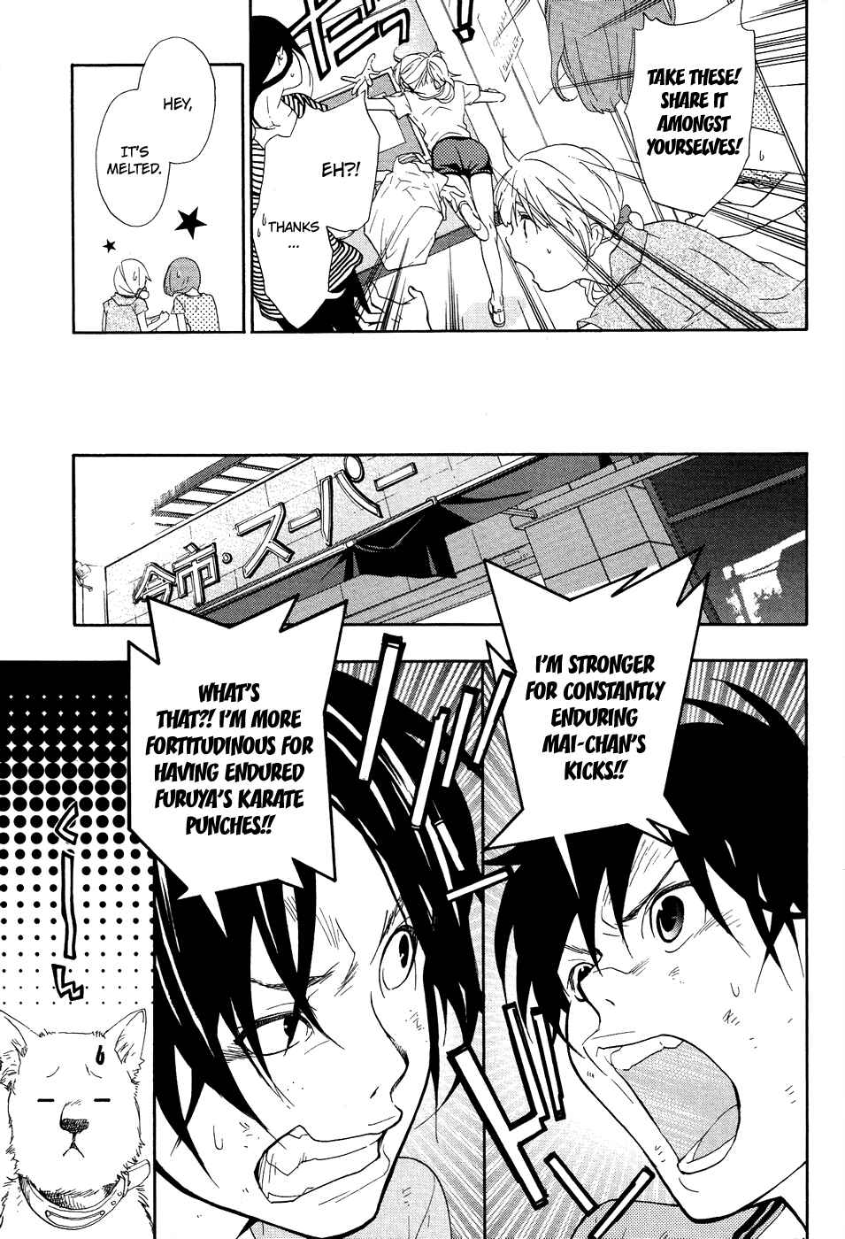 Page 26 Chapter 6 Musunde Hiraite