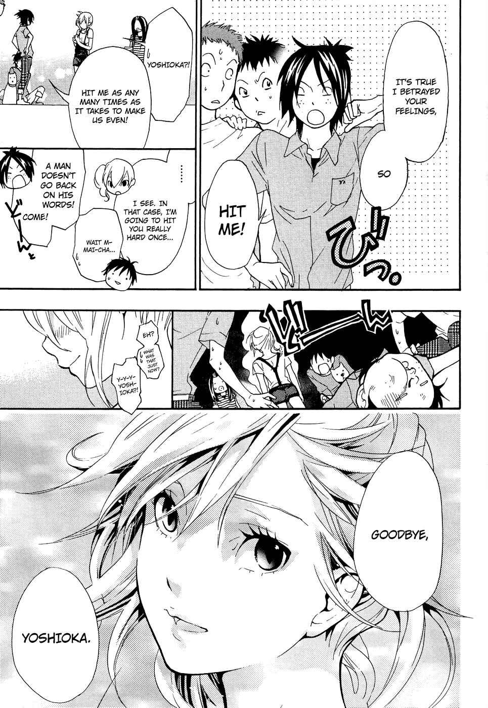 Page 32 Chapter 6 Musunde Hiraite