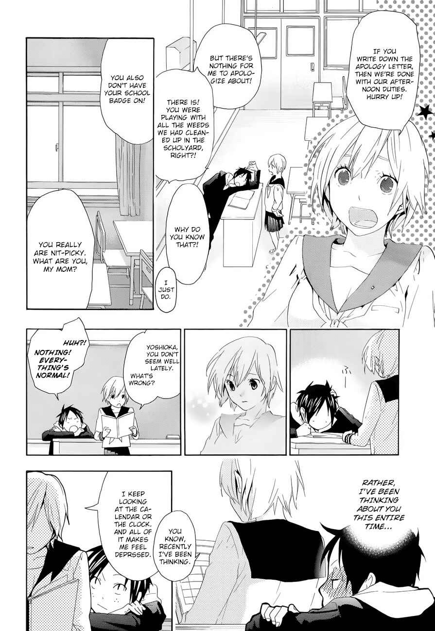 Page 15 Chapter 11 Musunde Hiraite