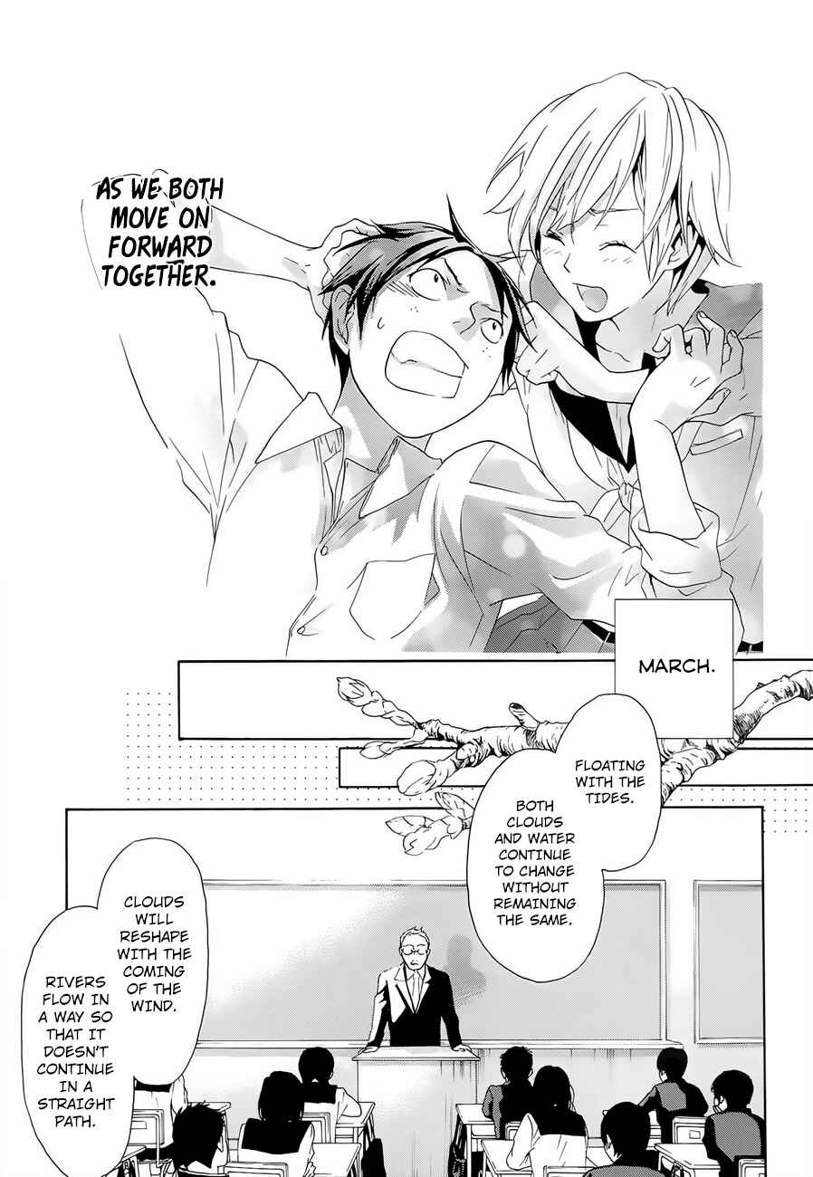 Page 26 Chapter 11 Musunde Hiraite
