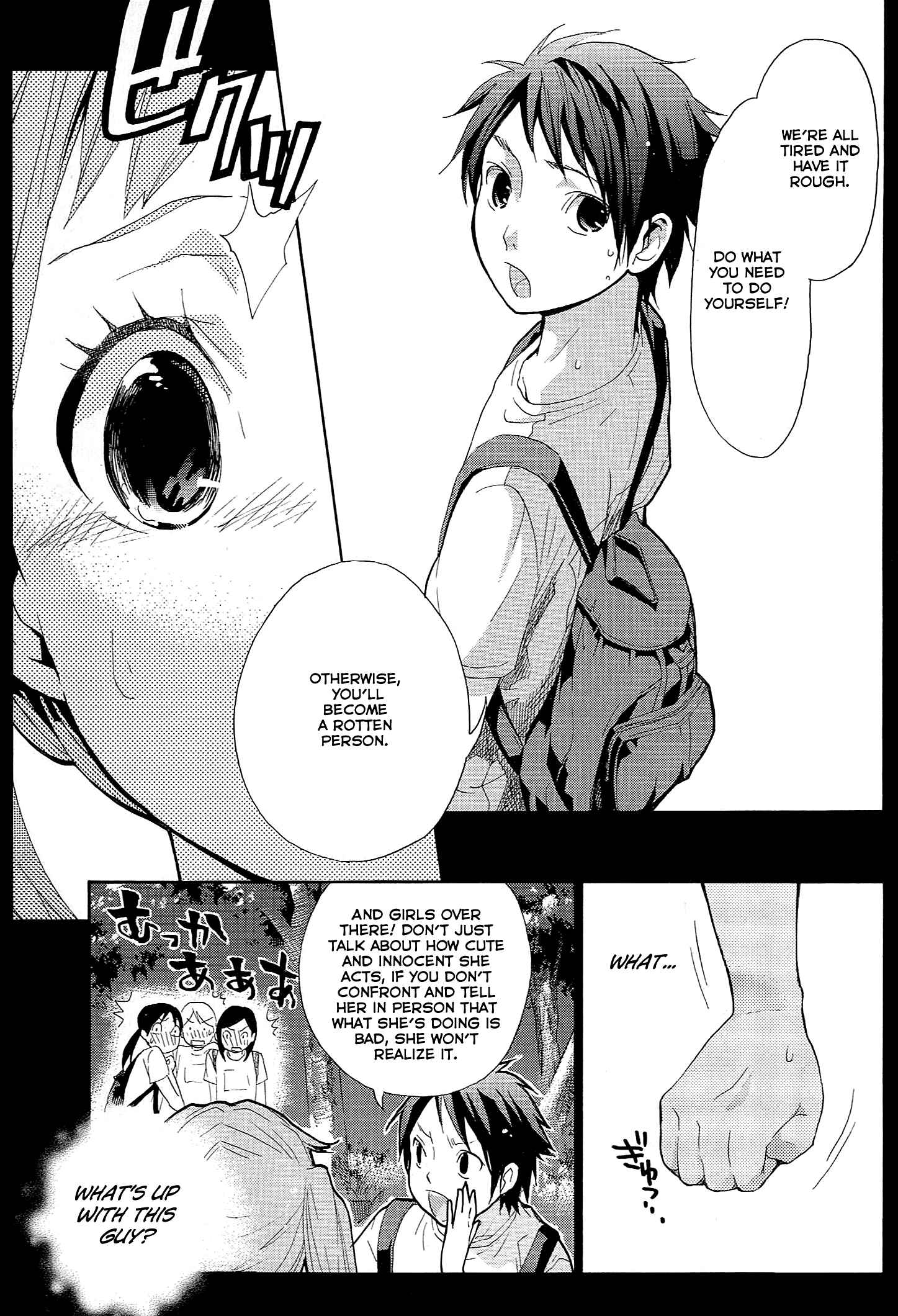 Page 14 Chapter 12 Musunde Hiraite