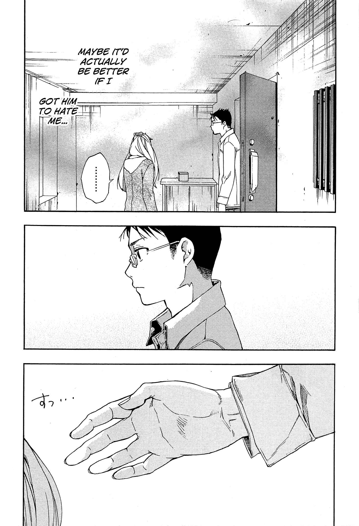 Page 18 Chapter 29 Musunde Hiraite