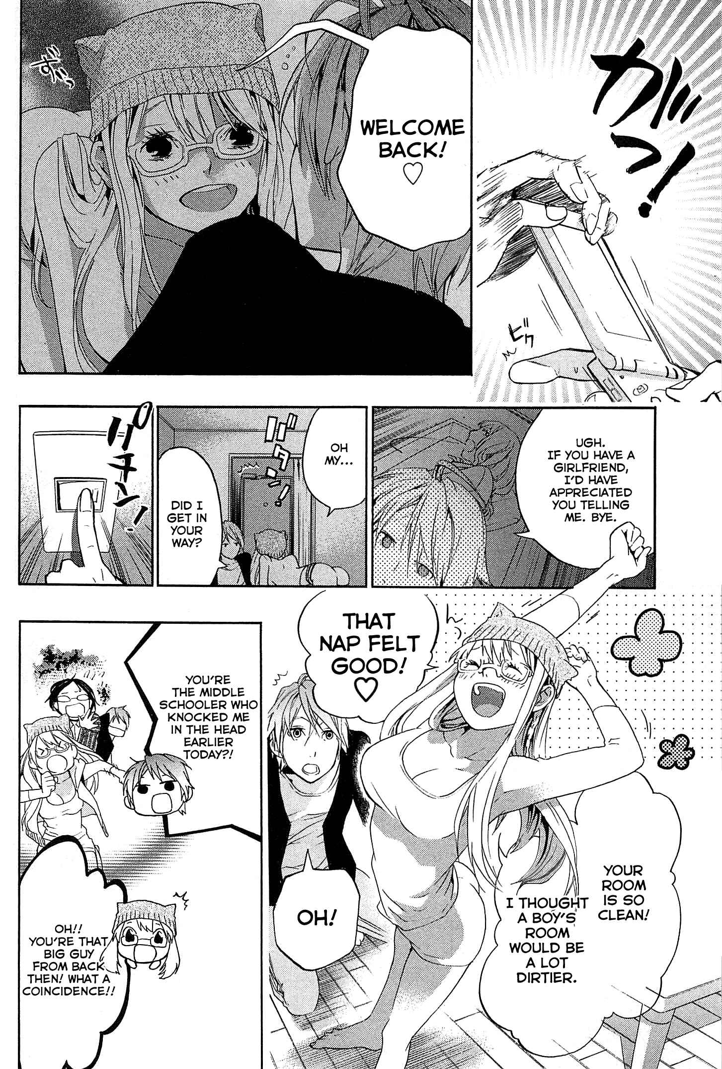 Page 15 Chapter 23 Musunde Hiraite