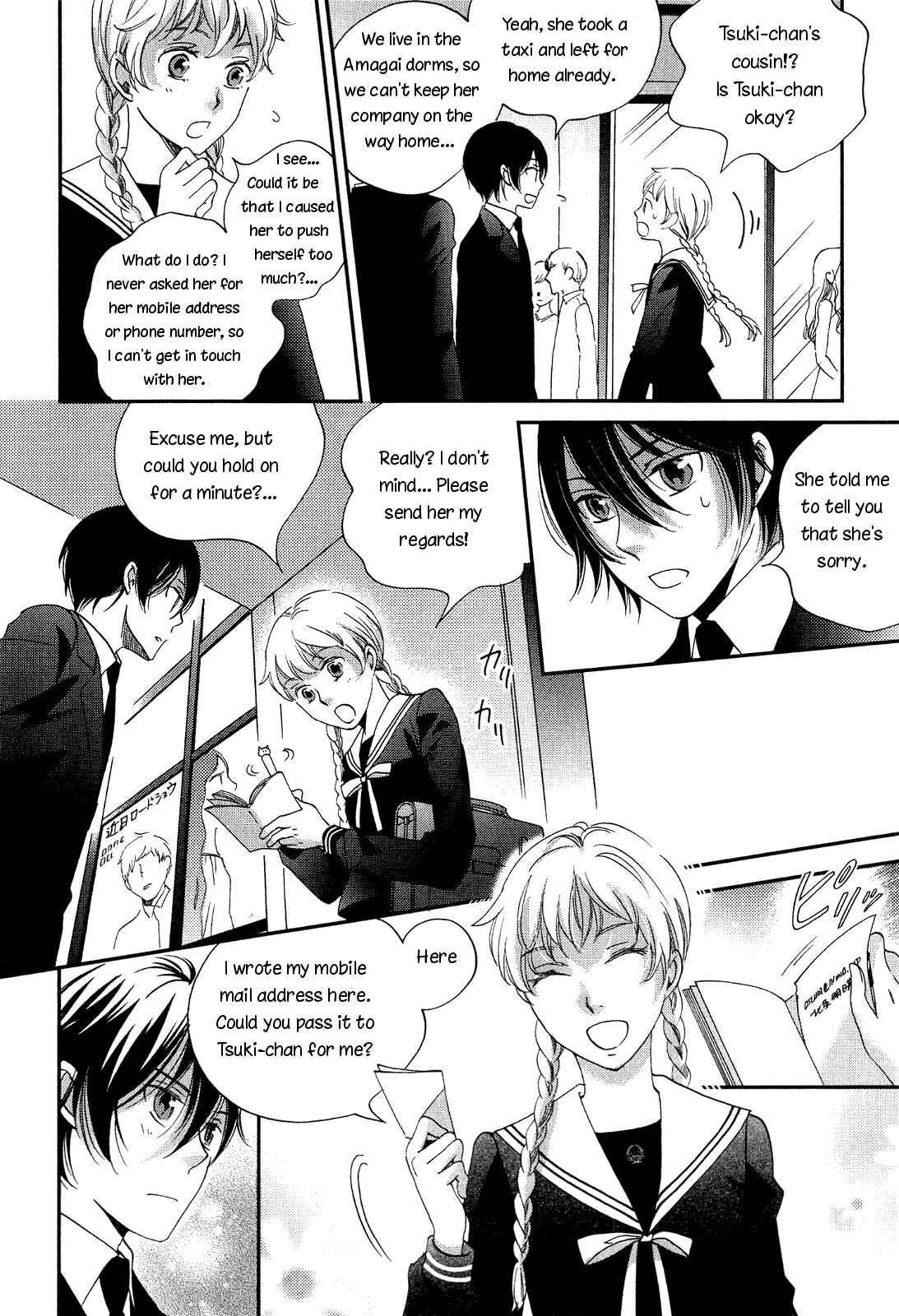 Page 14 Chapter 6 Ame Nochi Hare