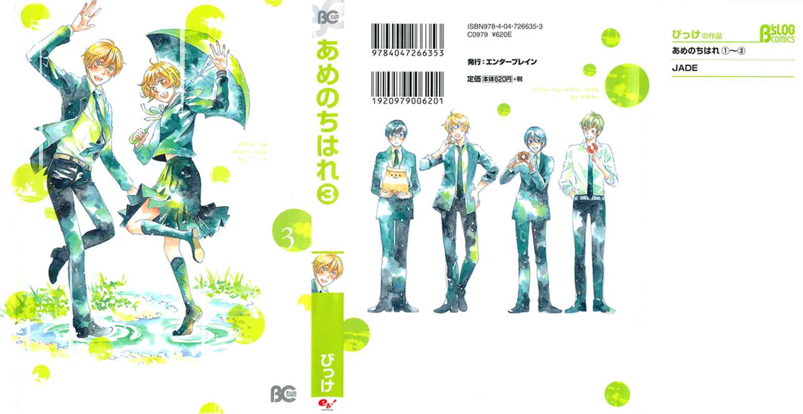 Page 4 Chapter 10 Ame Nochi Hare