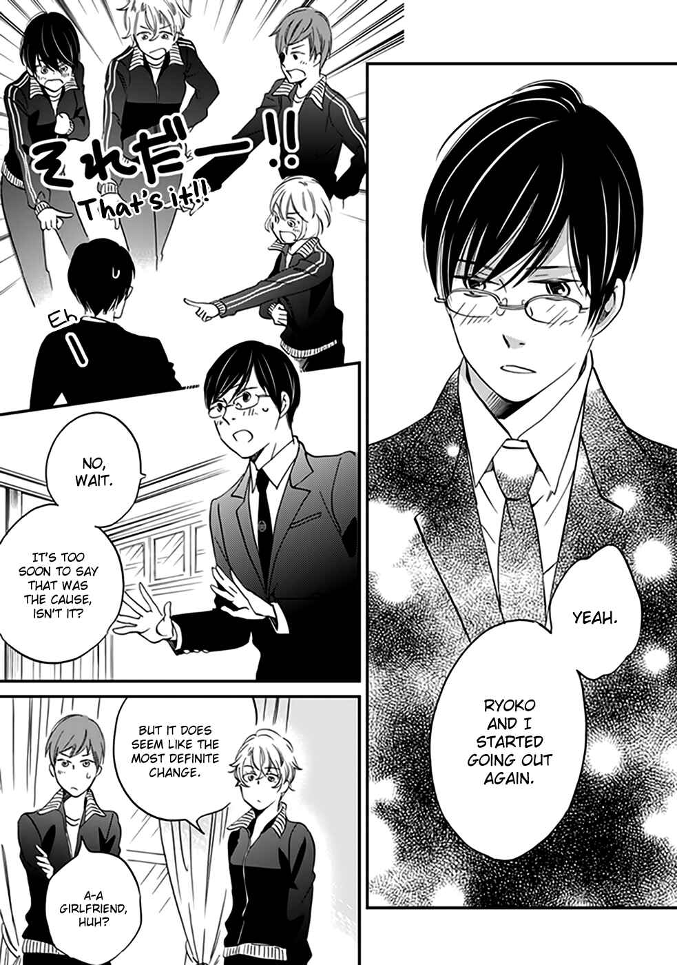 Page 15 Chapter 32 Ame Nochi Hare