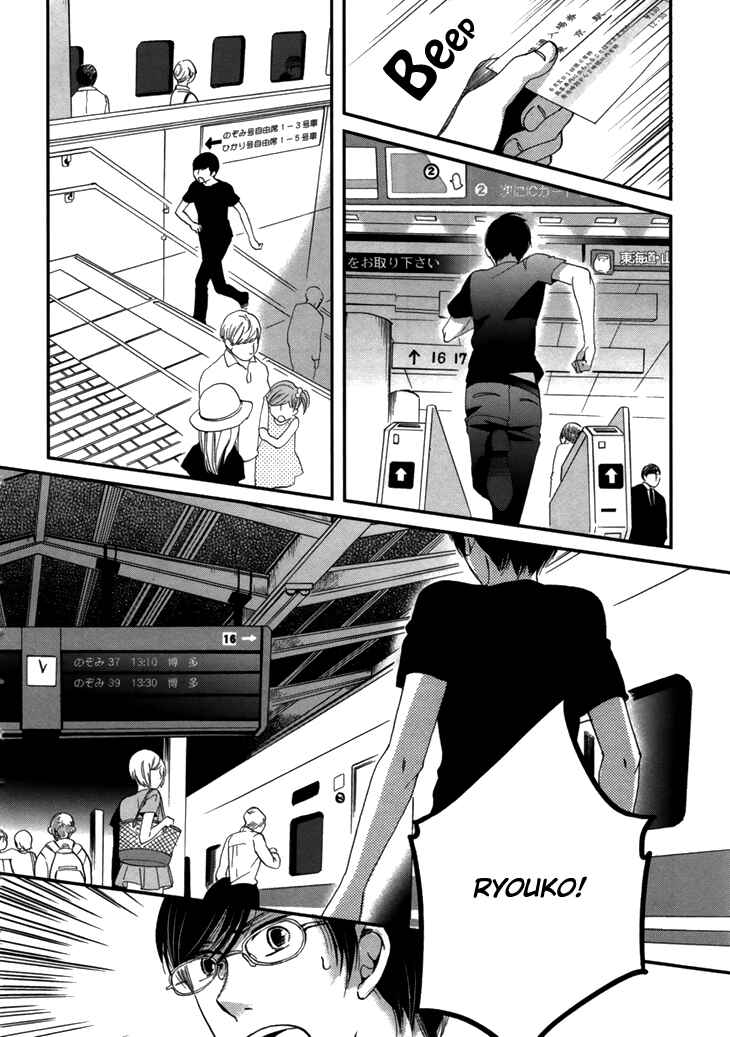 Page 13 Chapter 18 Ame Nochi Hare
