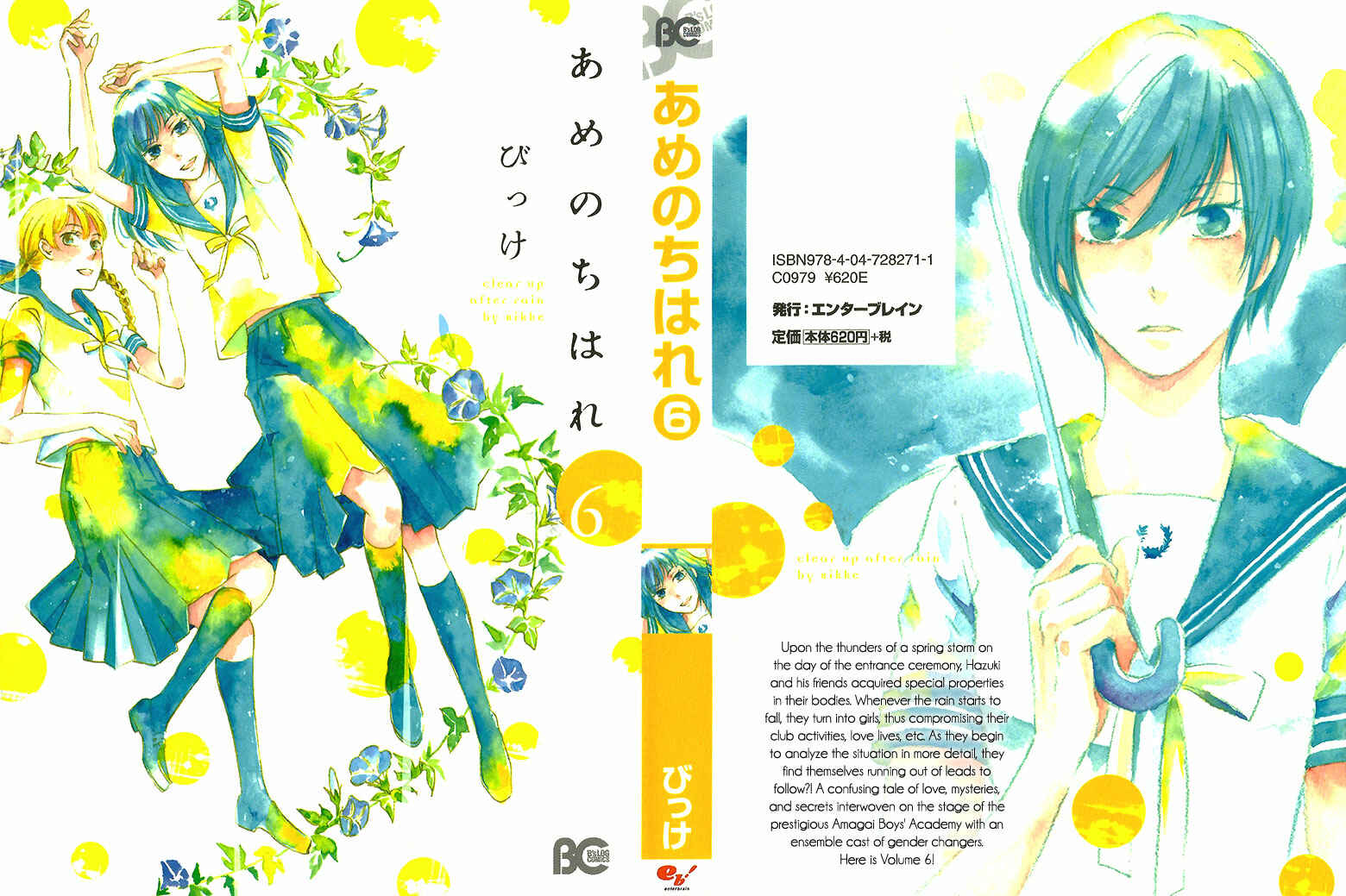 Page 4 Chapter 21 Ame Nochi Hare