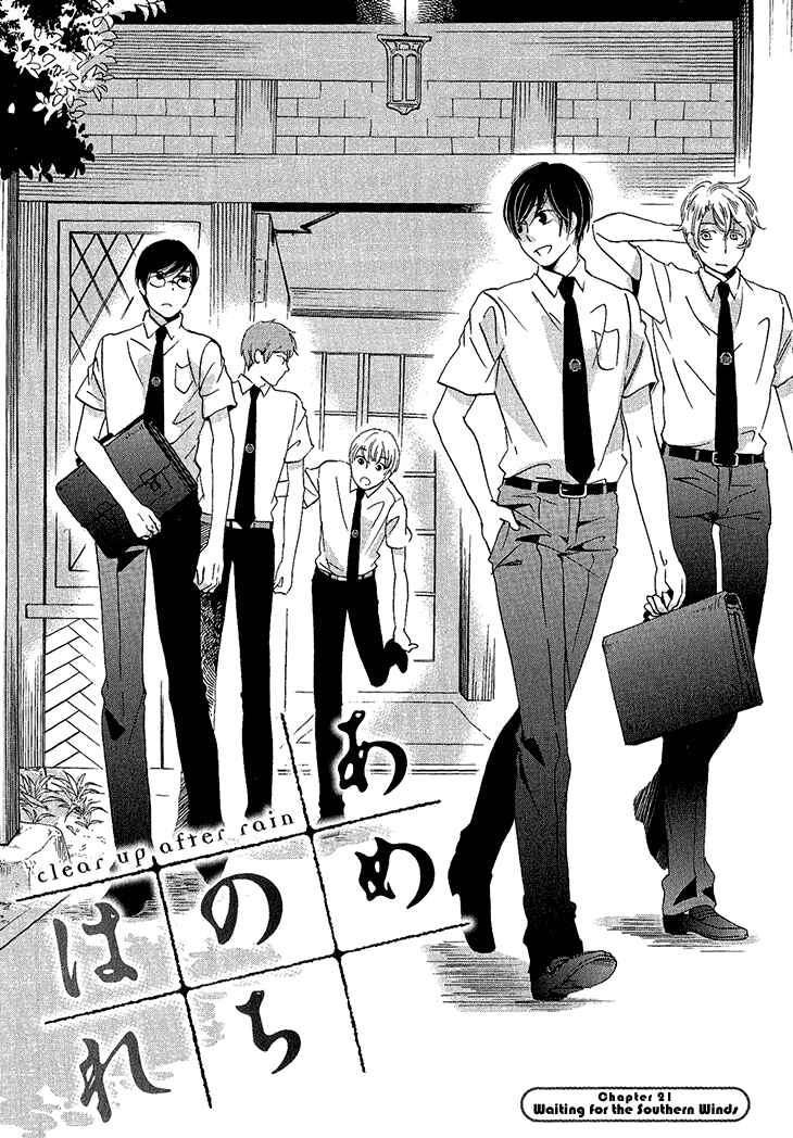 Page 9 Chapter 21 Ame Nochi Hare