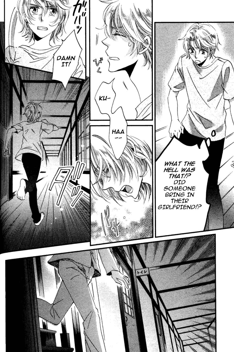 Page 12 Chapter 3 Ame Nochi Hare