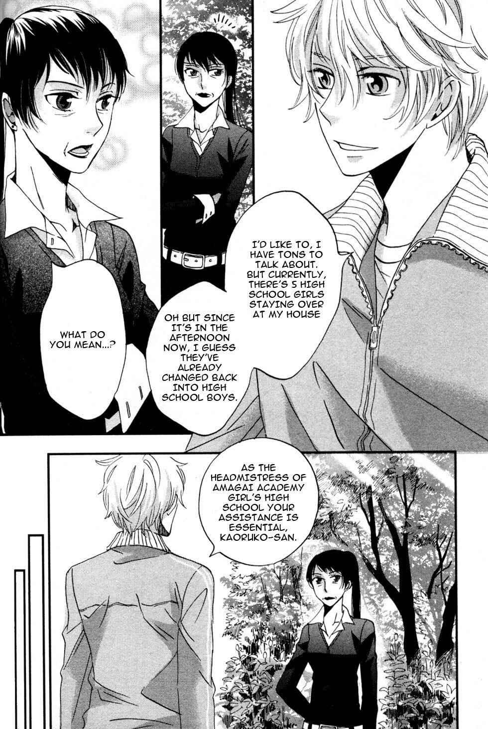 Page 20 Chapter 3 Ame Nochi Hare