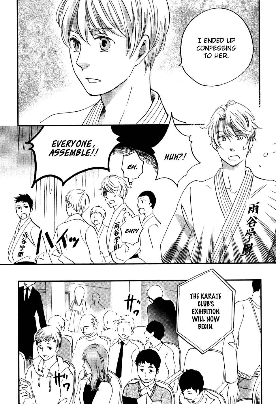 Page 30 Chapter 30 Ame Nochi Hare